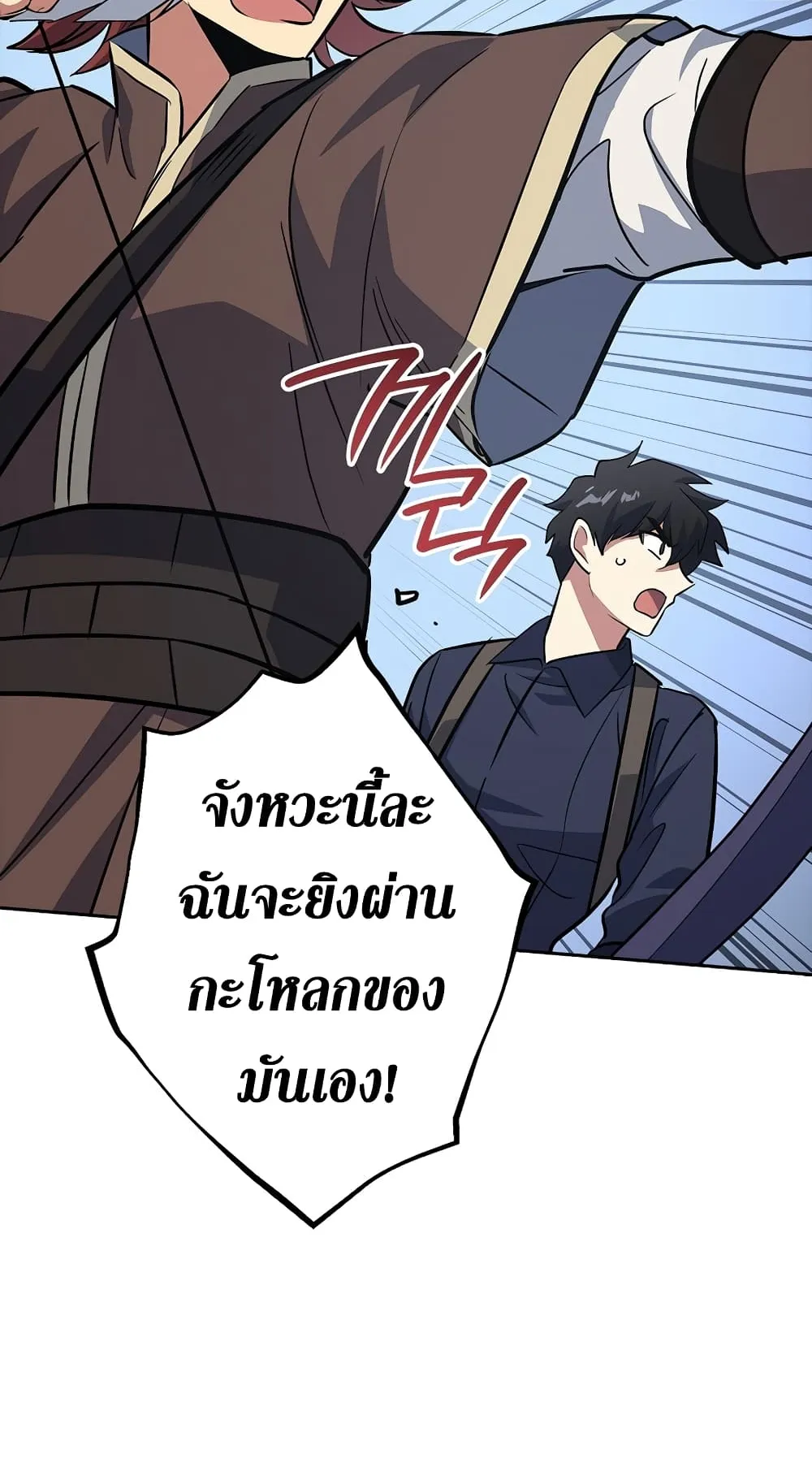 Hyper Luck ตอนที่ 5 หน้า 89