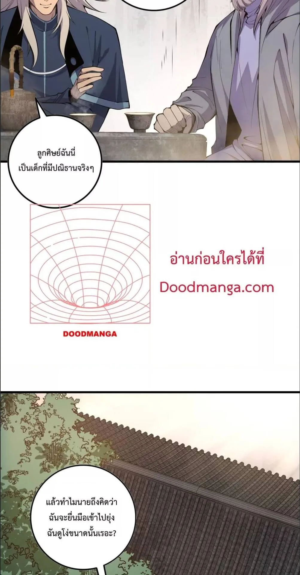 Disastrous Necromancer ตอนที่ 68 หน้า 27