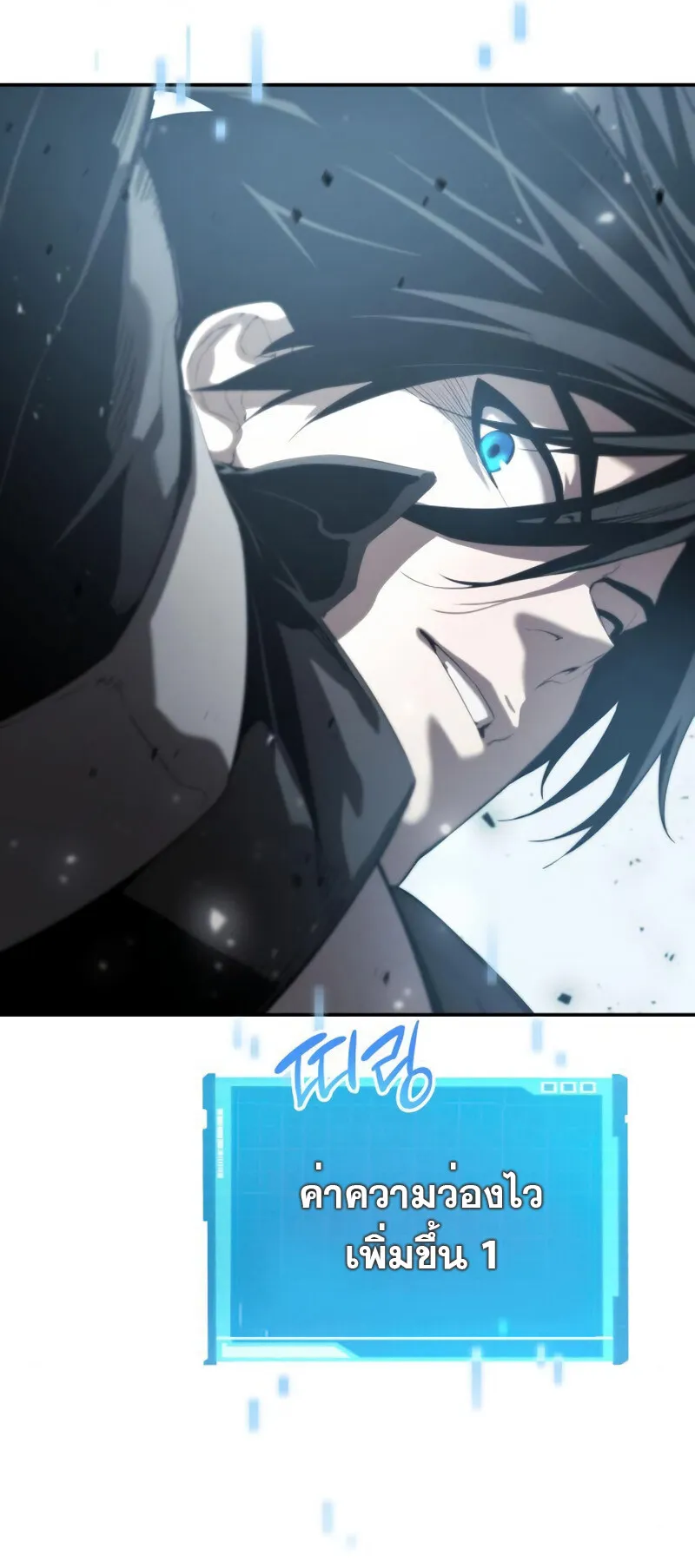 The Boundless Necromancer ตอนที่ 16 หน้า 22