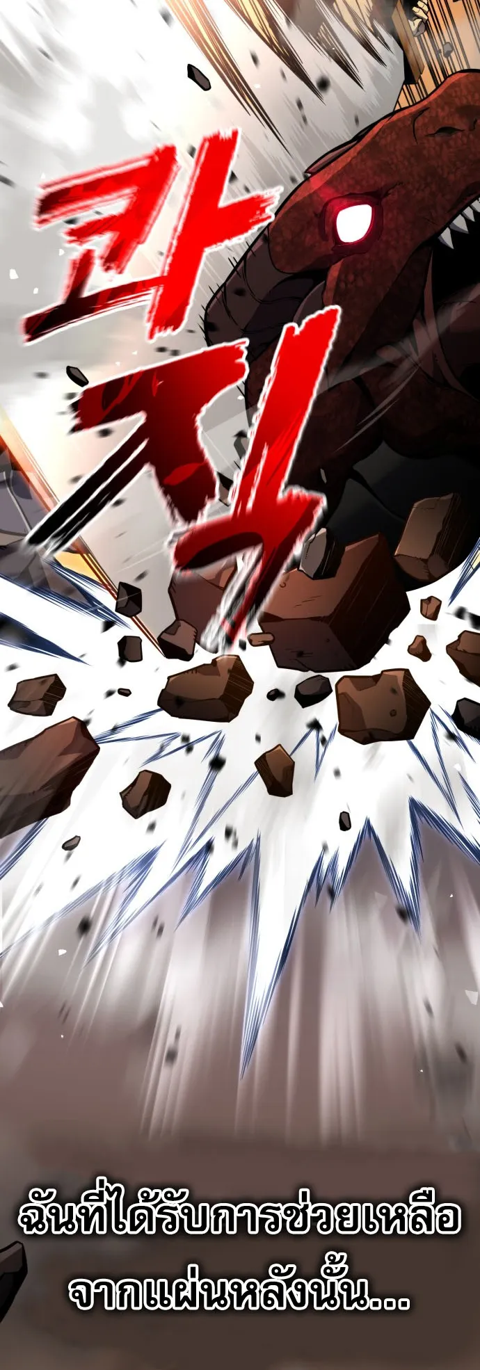 Artifact-Devouring Player ตอนที่ 0 หน้า 38