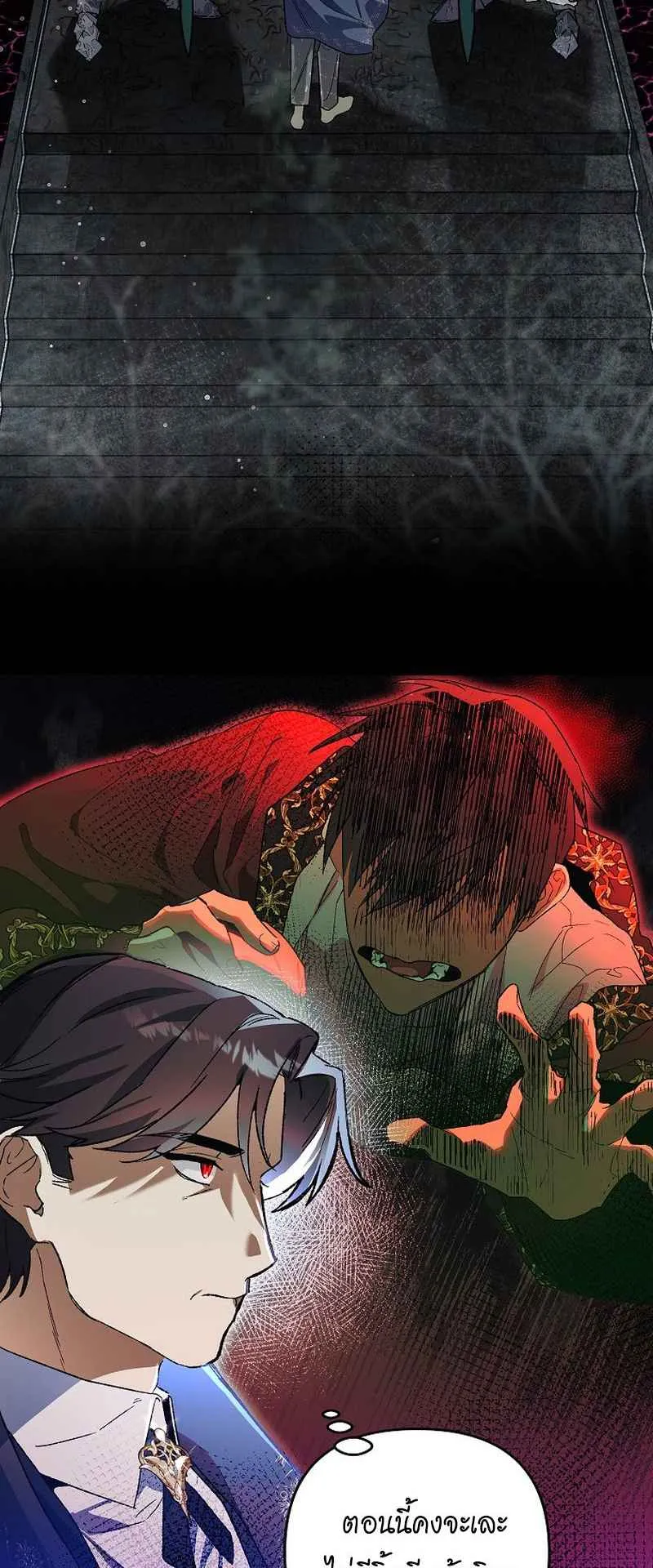 I Became the Genius Bastard of a Noble Dark Clan ตอนที่ 3 หน้า 18