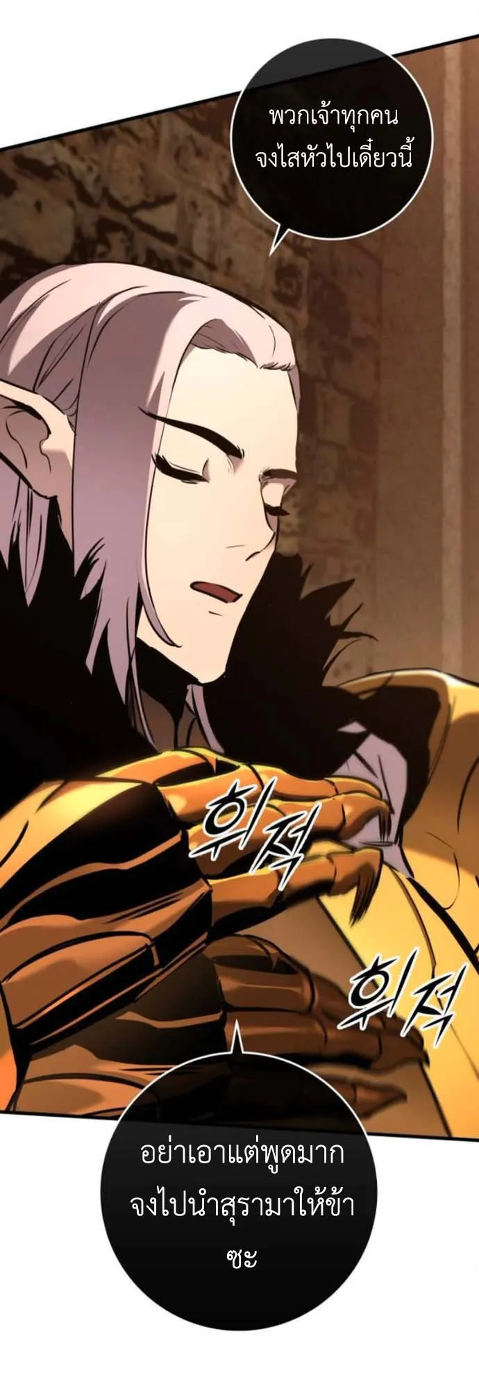 The Wandering Knight’s Survival Manual ตอนที่ 7 หน้า 16