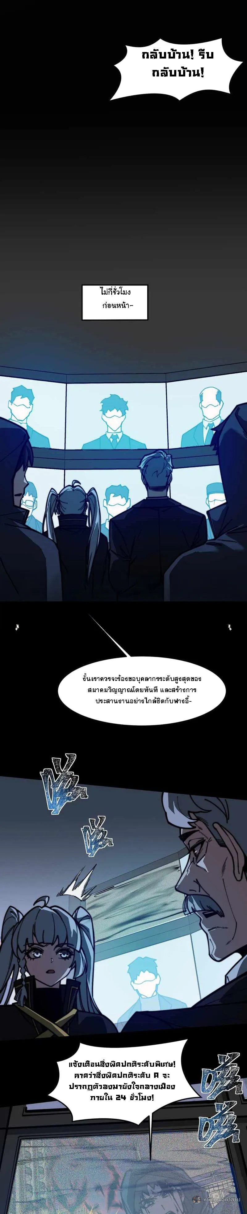 After breaking up with the school beauty, I became a martial arts master ตอนที่ 32 หน้า 5