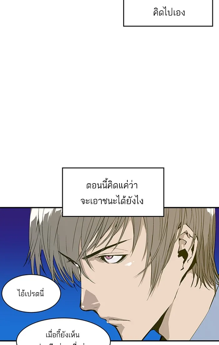 Weak Hero ตอนที่ 2 หน้า 8