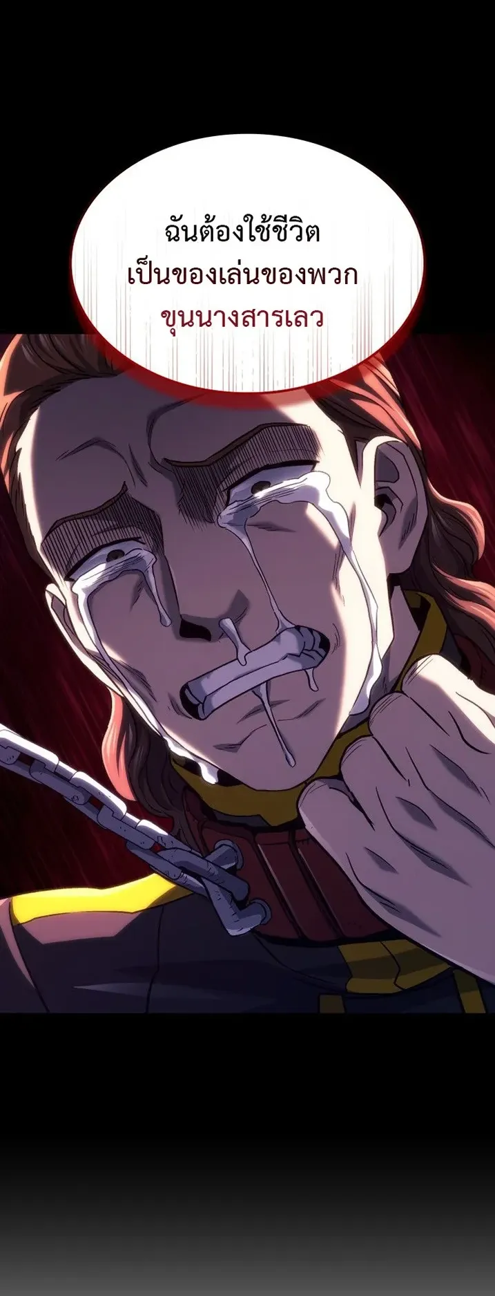 Revenge of the Iron-Blooded Sword Hound ตอนที่ 166 หน้า 16