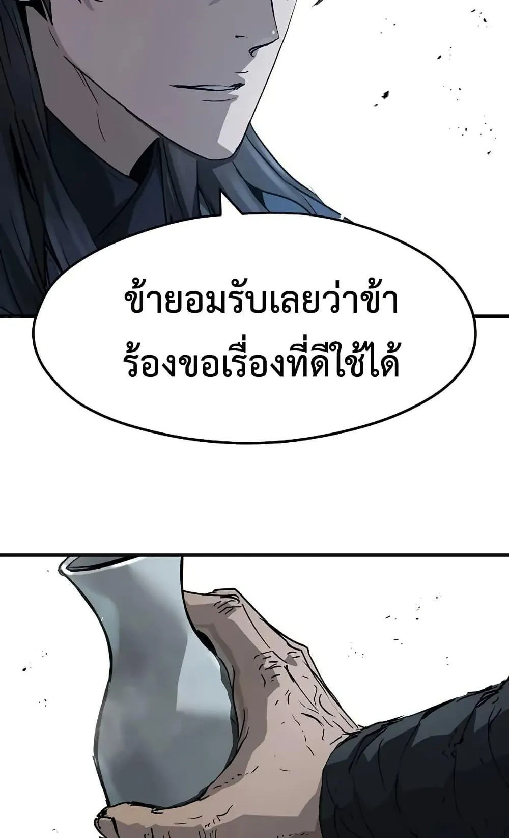 Absolute Regression ตอนที่ 27 หน้า 15