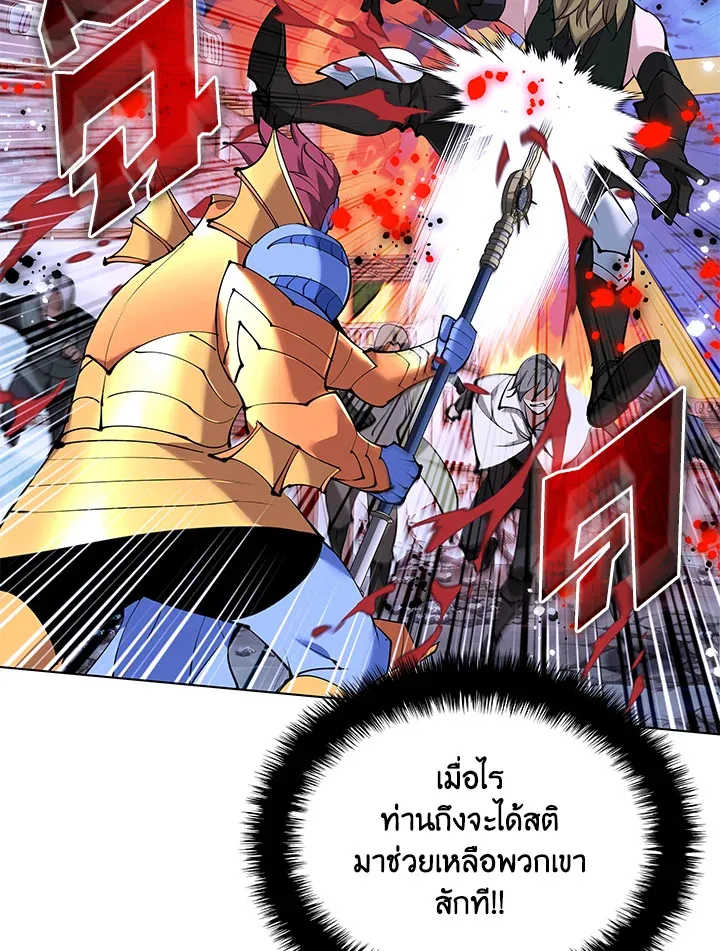 Overgeared ตอนที่ 230 หน้า 7