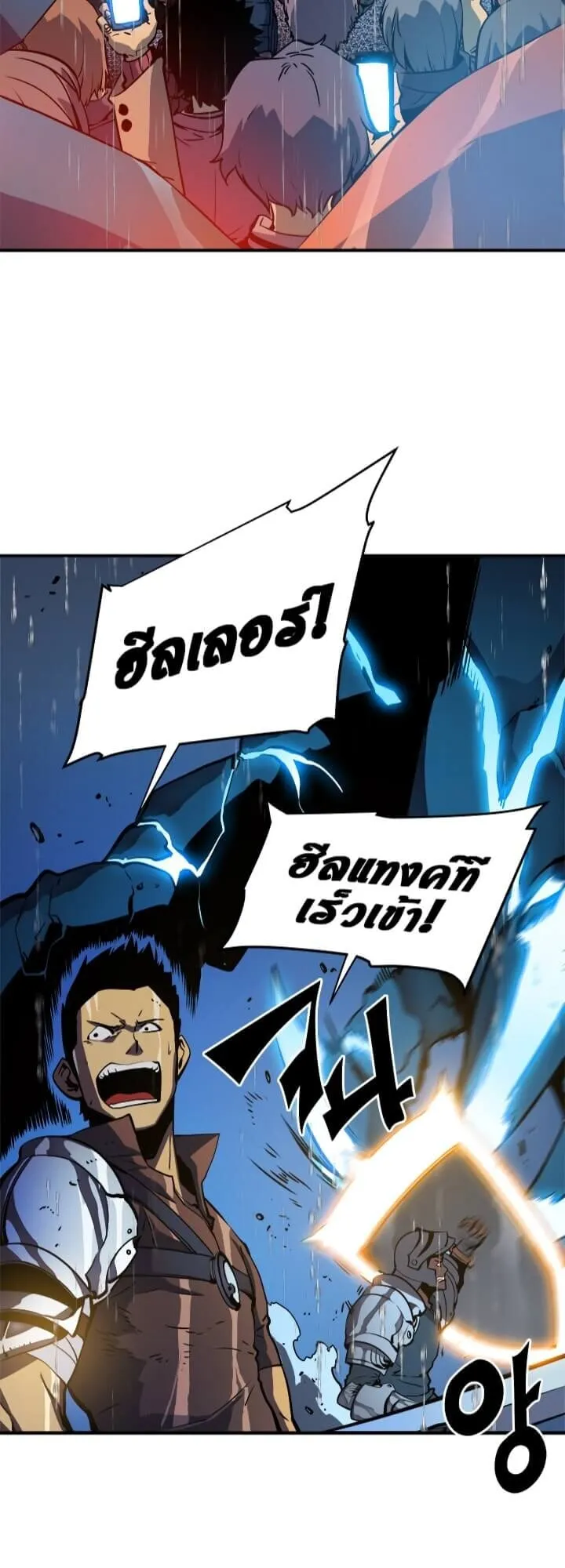 Solo Leveling ตอนที่ 17 หน้า 26