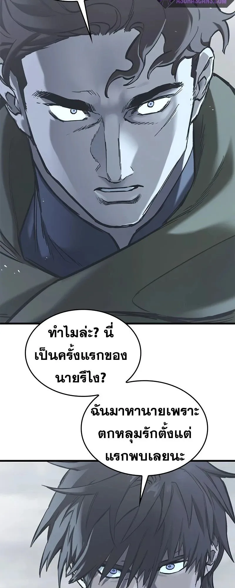 Eternally Regressing Knight ตอนที่ 20 หน้า 74