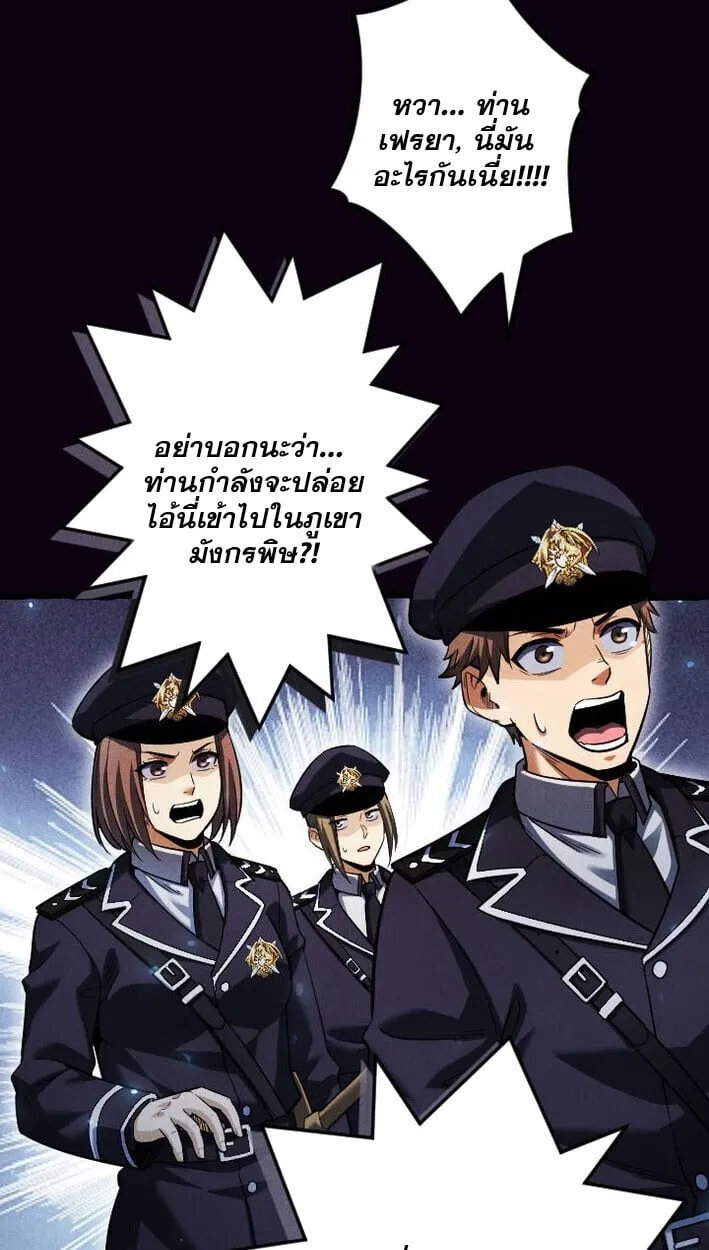 Return of the First Patriarch: The Strongest Reincarnates into His Descendant 1000 Years Later ตอนที่ 13 หน้า 38