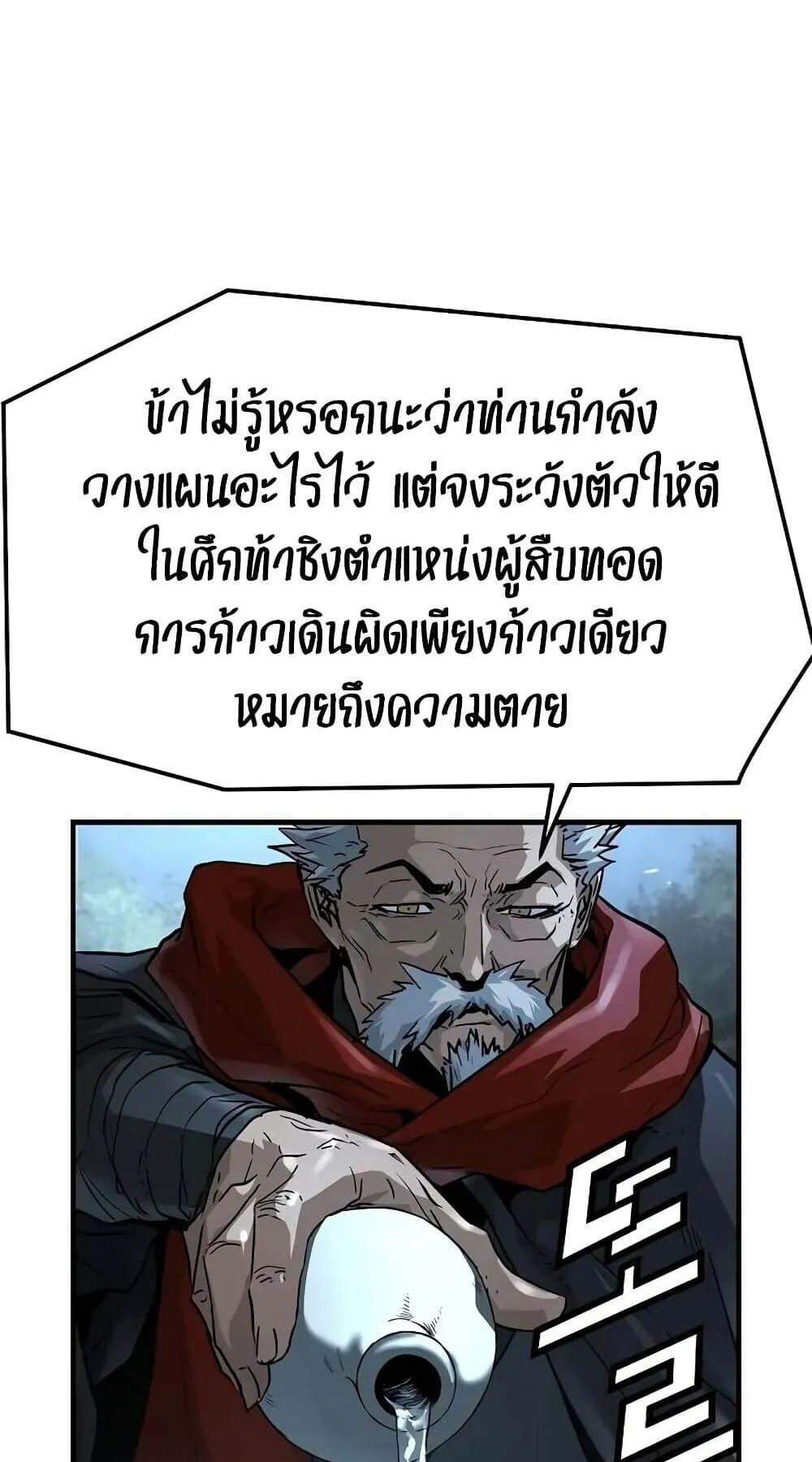 Absolute Regression ตอนที่ 51 หน้า 110