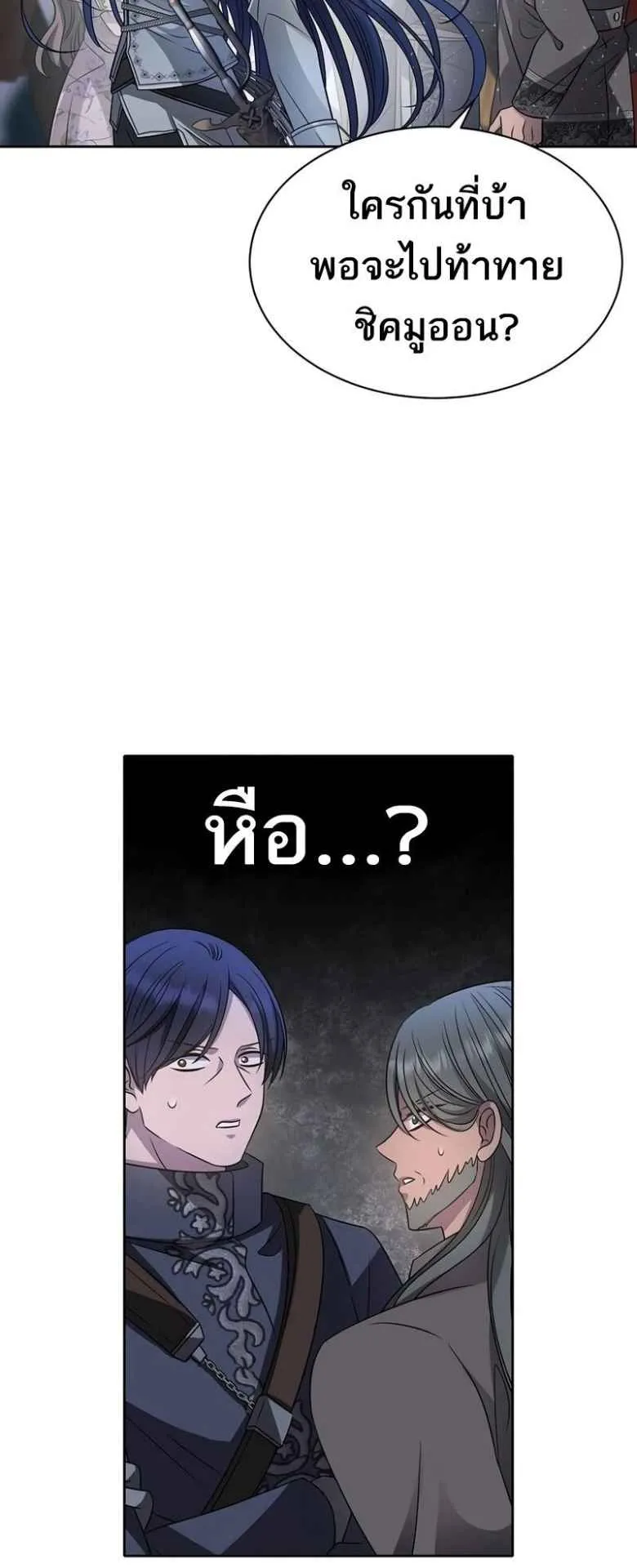 Black Haze ตอนที่ 4 หน้า 63