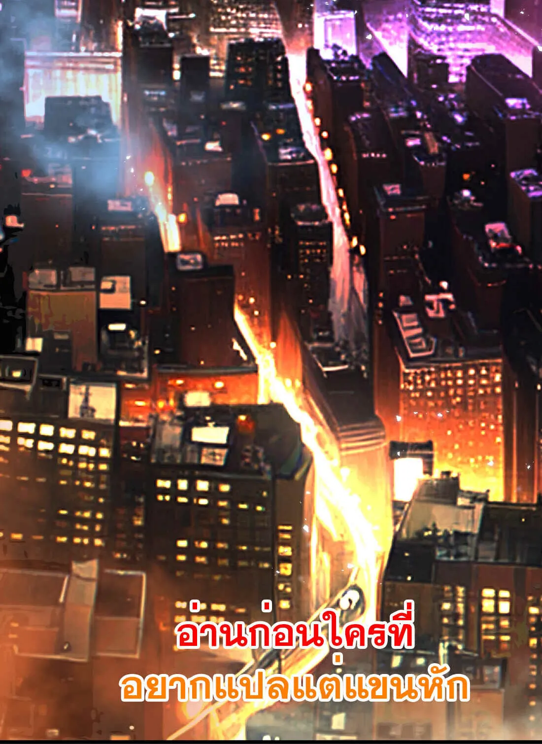 The King of Snow ตอนที่ 2 หน้า 5