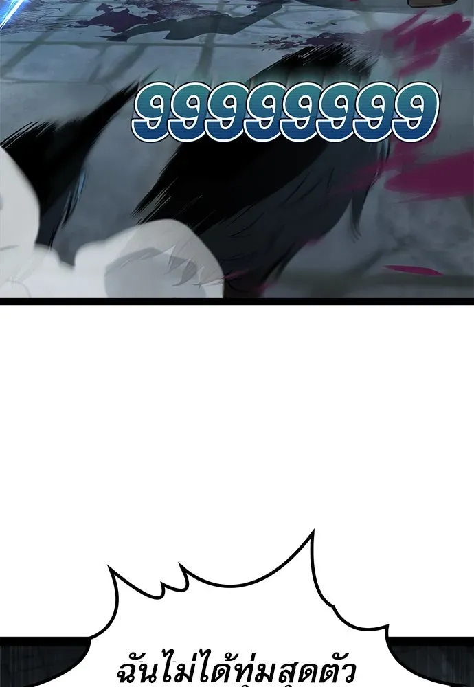 Level 999 Goblin ตอนที่ 7 หน้า 40