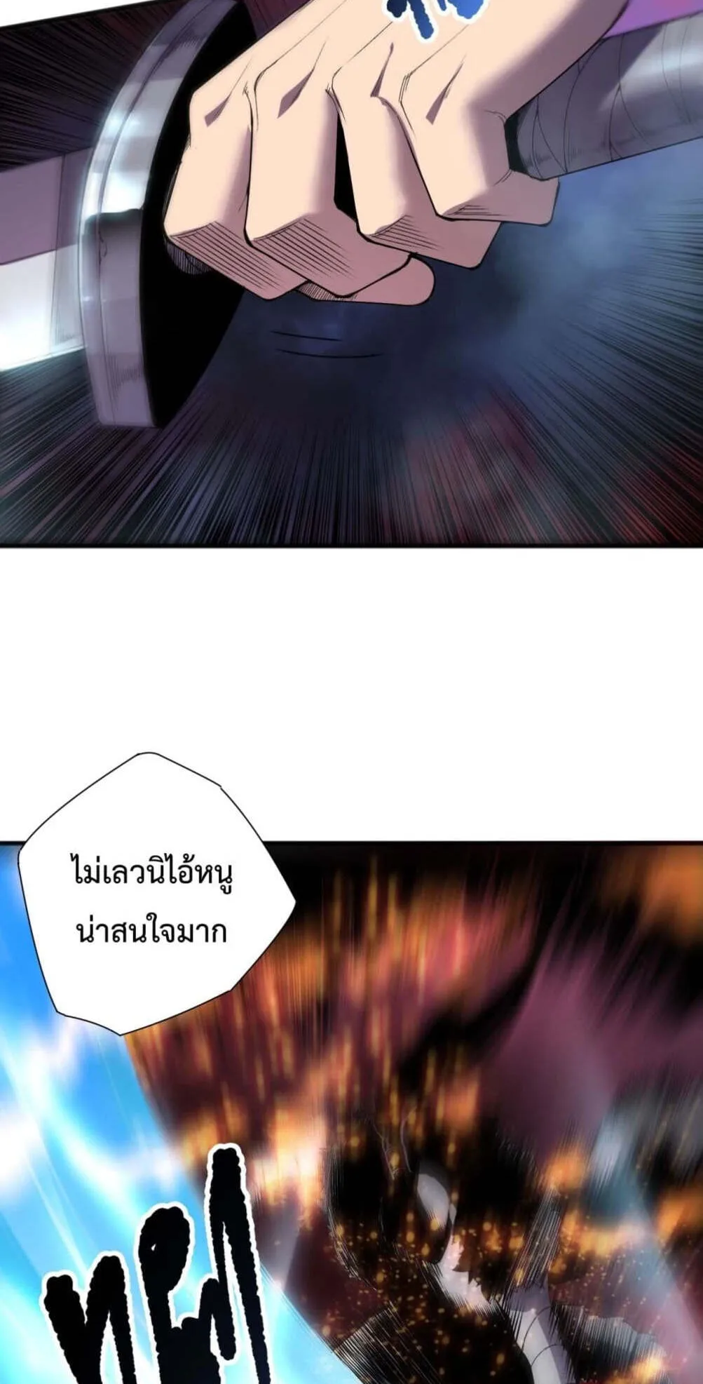 Disastrous Necromancer ตอนที่ 156 หน้า 13