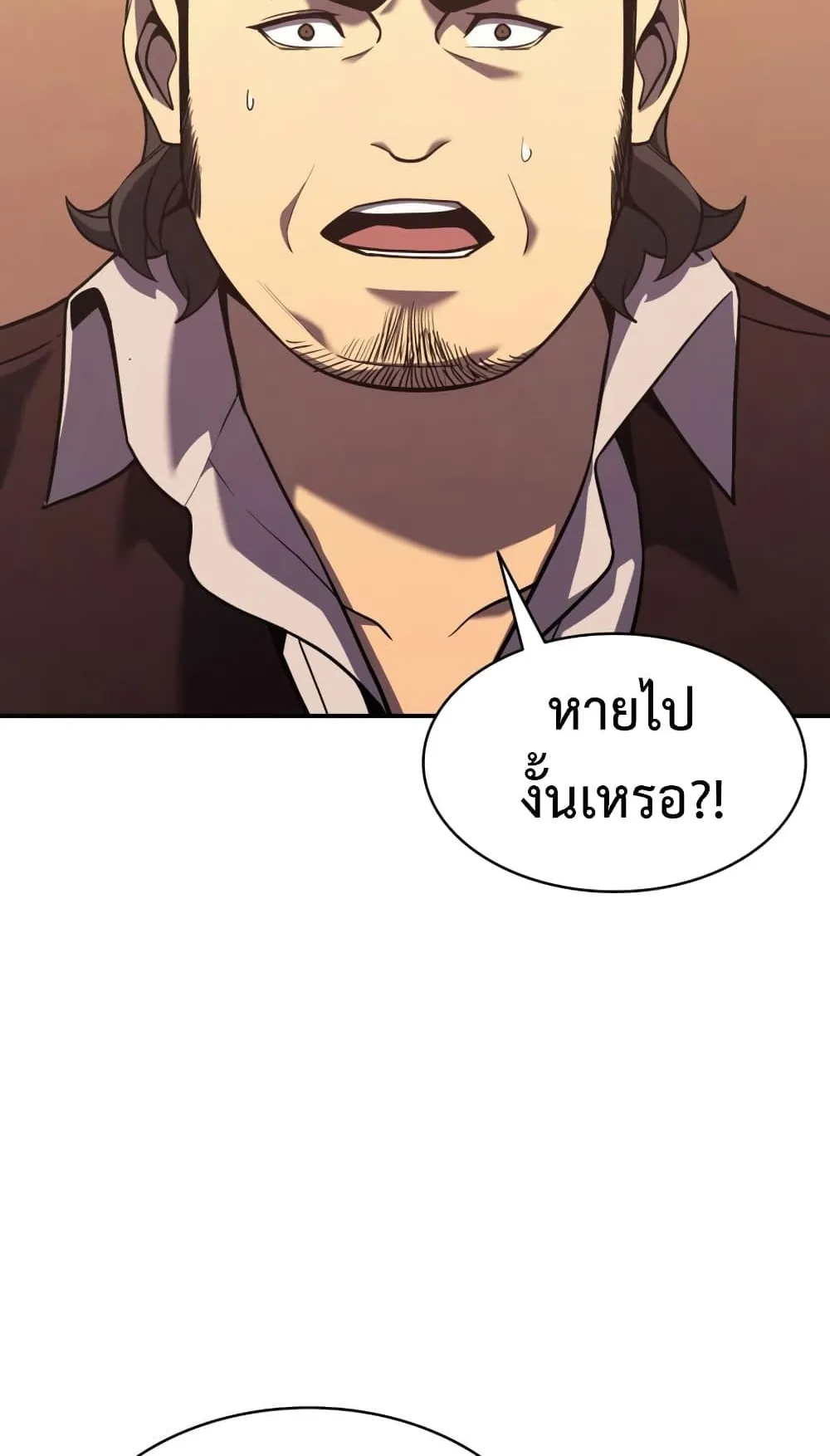 The Return of the Disaster-Class Hero ตอนที่ 5 หน้า 51