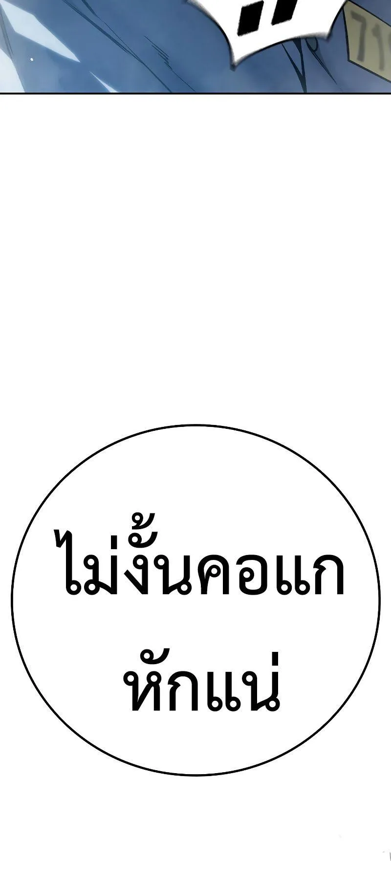 Juvenile Prison ตอนที่ 6 หน้า 83