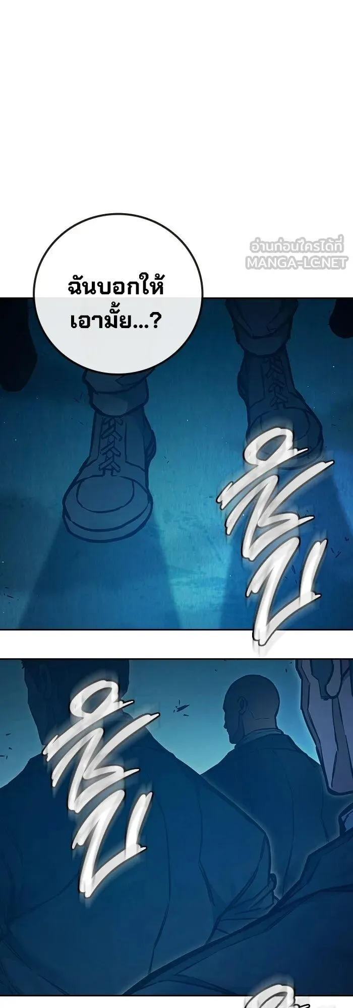 Juvenile Prison ตอนที่ 107 หน้า 87