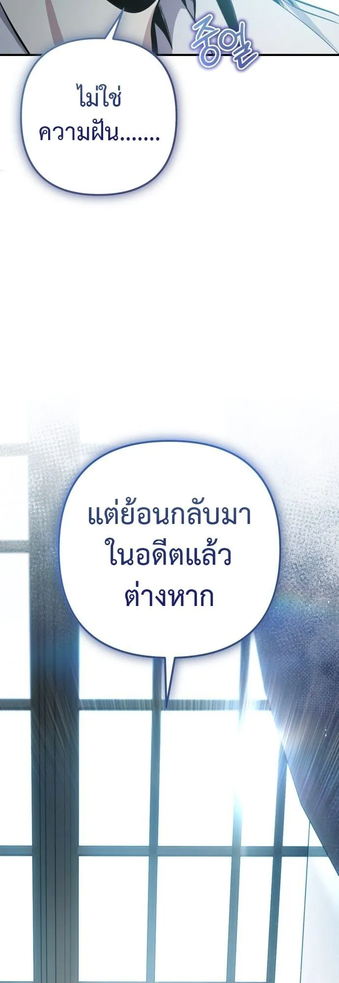 The Frontier Counts 10th-Class Outcast ตอนที่ 1 หน้า 168