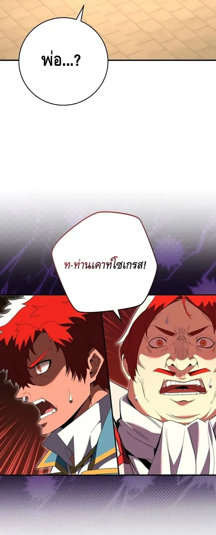 Reincarnated as a Genius Prodigy of a Prestigious Family ตอนที่ 8 หน้า 22