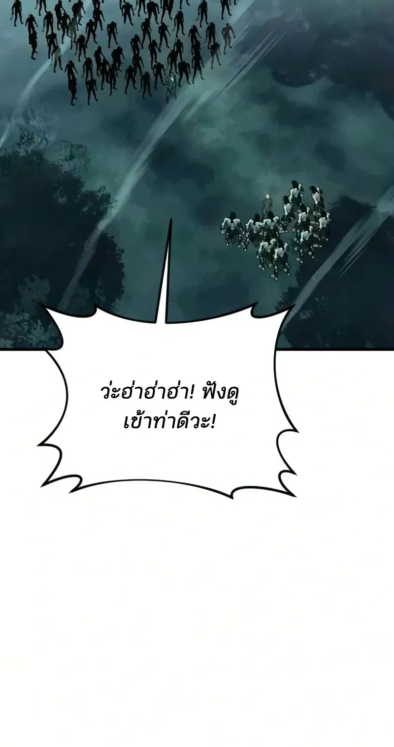 Sword of the Undying ตอนที่ 3 หน้า 36