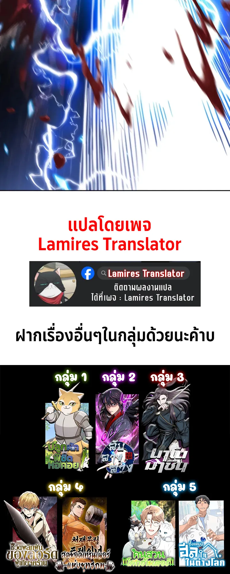 Nano Machine Chapter 256 หน้า 68