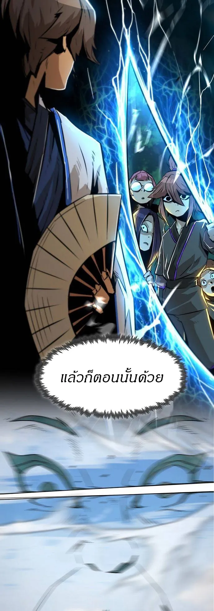 Becoming the Sacheon Dang’s Swordsmaster-Rank Young Lord ตอนที่ 14 หน้า 7