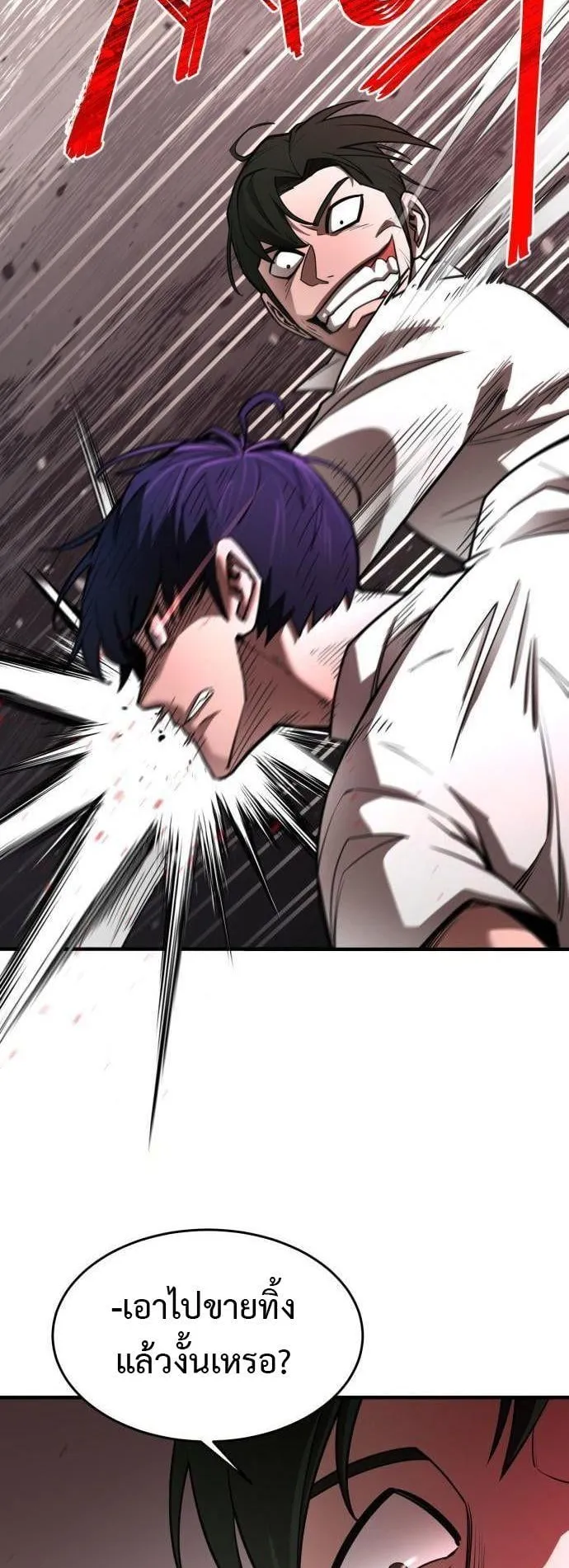 The School Life of the Earth Leader ตอนที่ 2 หน้า 43