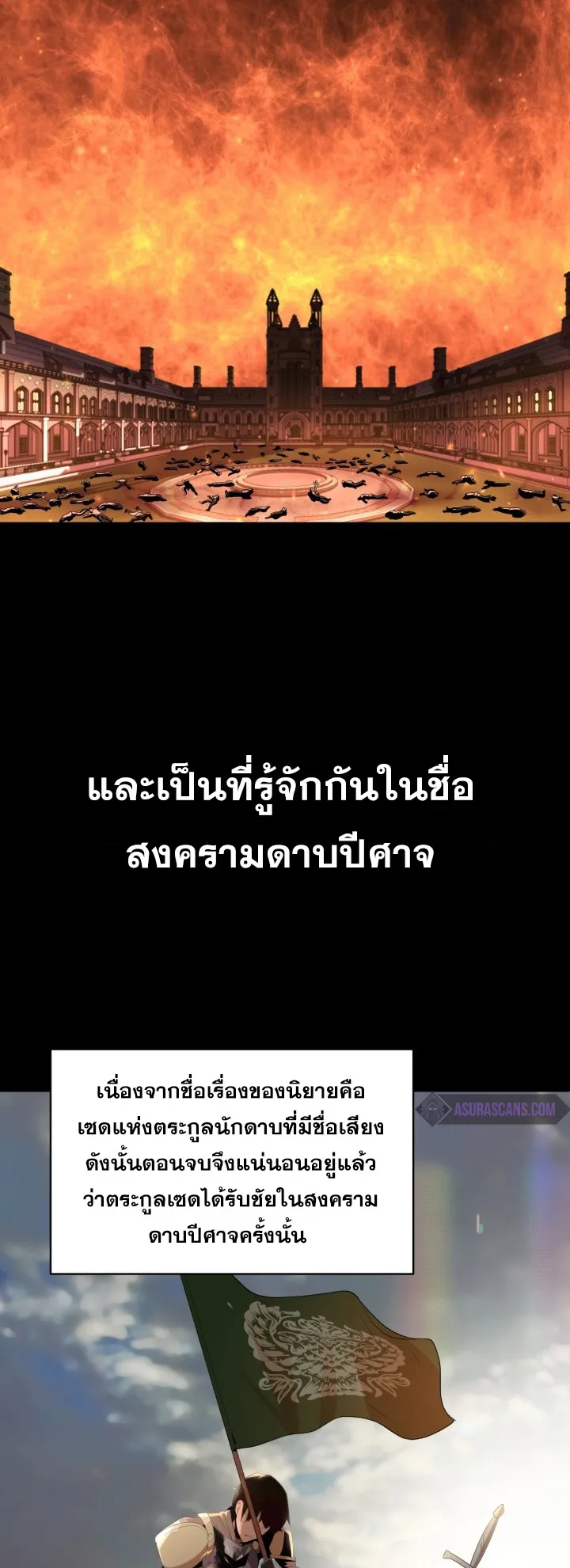 The Youngest Son of a Magician ตอนที่ 1 หน้า 65