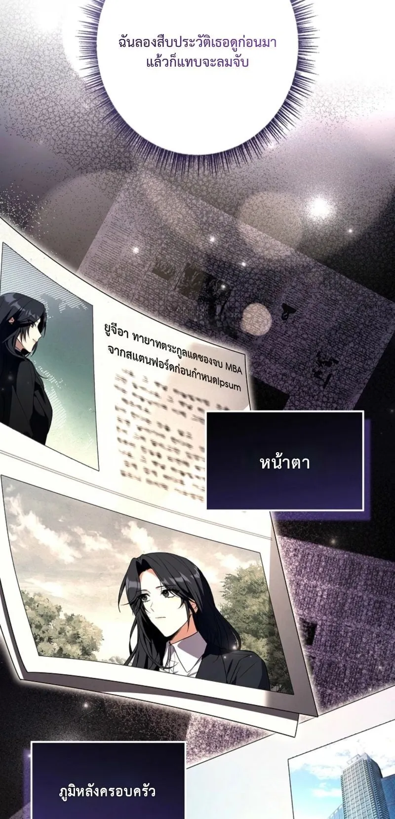 Only I Have an EX-Grade Summon ตอนที่ 15 หน้า 12