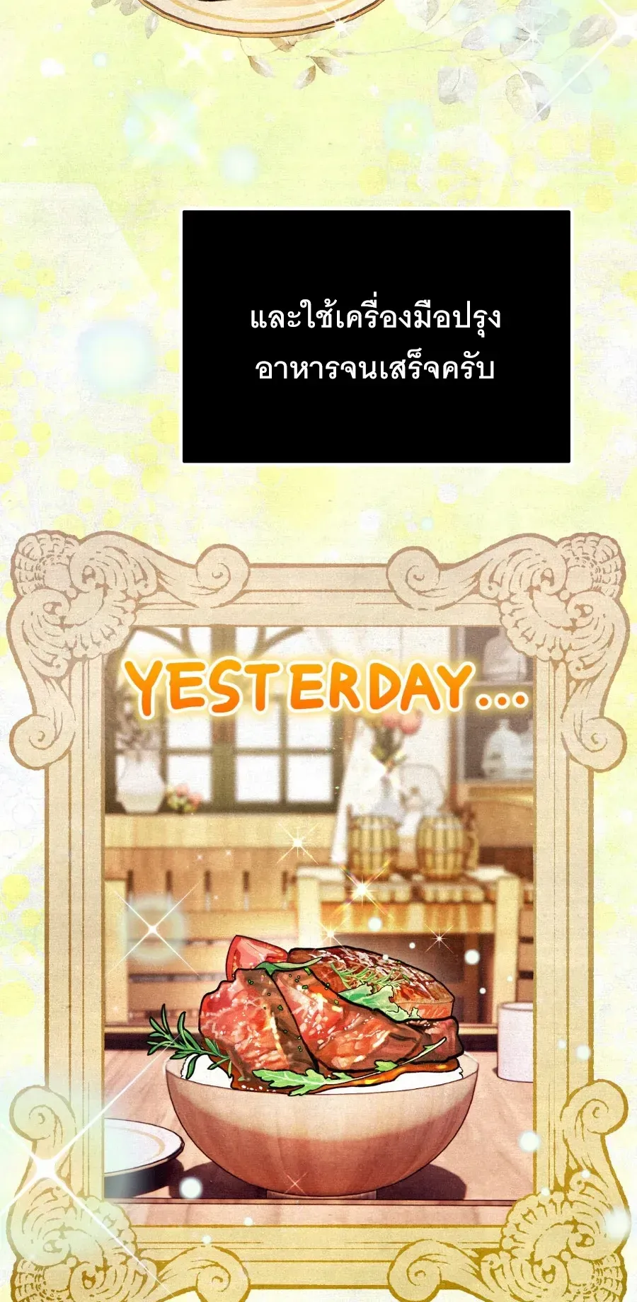 The Painter Who Draws Dungeons ตอนที่ 7 หน้า 49
