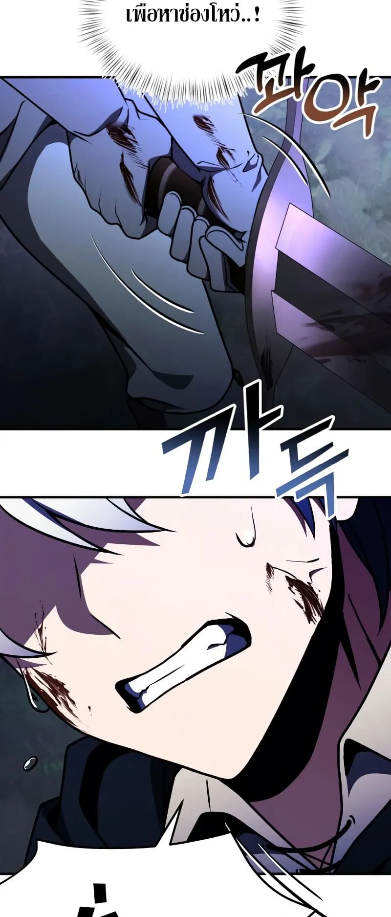 Terminally-Ill Genius Dark Knight ตอนที่ 13 หน้า 55