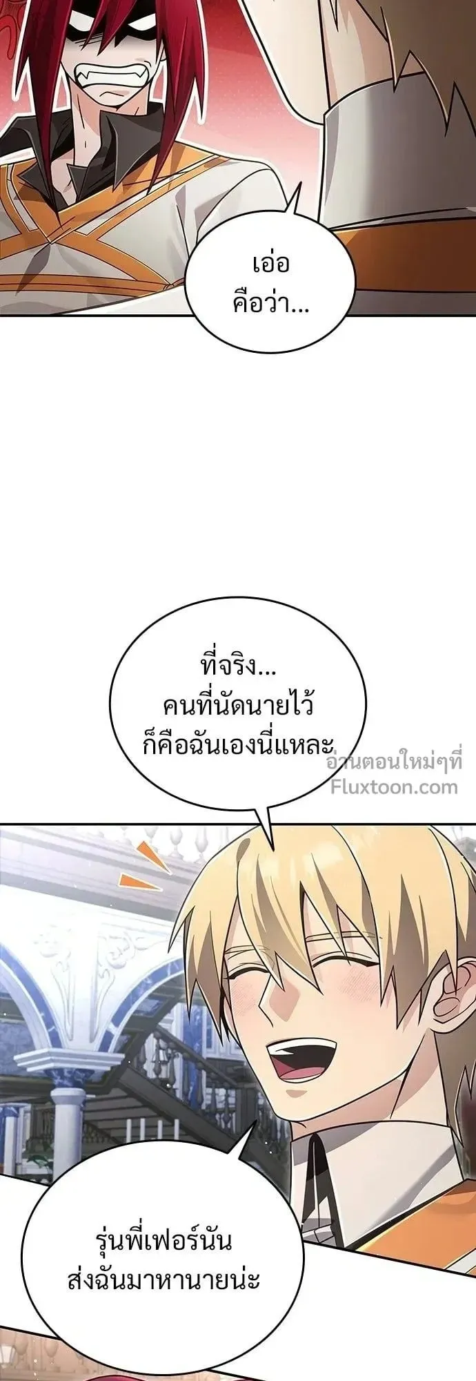A Cadet Becomes a Prophet ตอนที่ 28 หน้า 49