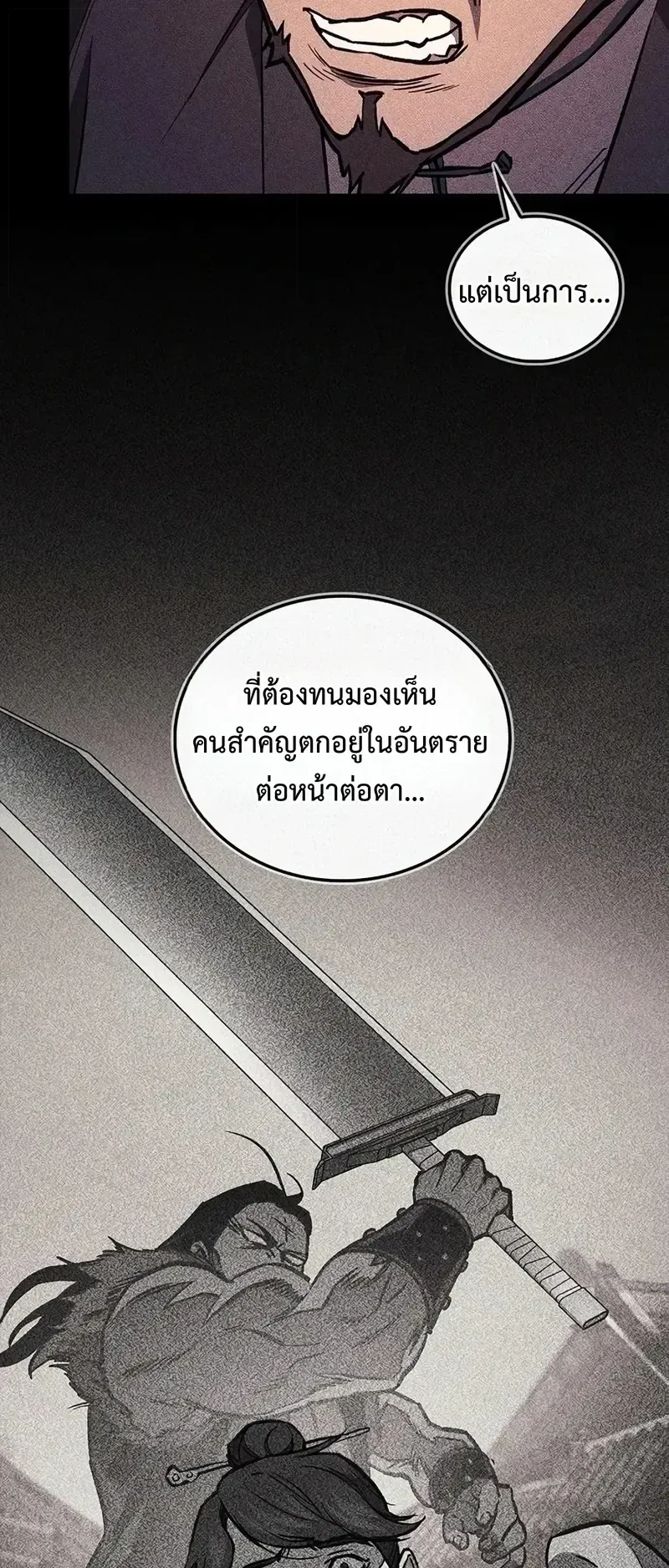 The Demonic Cult Instructor Returns ตอนที่ 56 หน้า 9