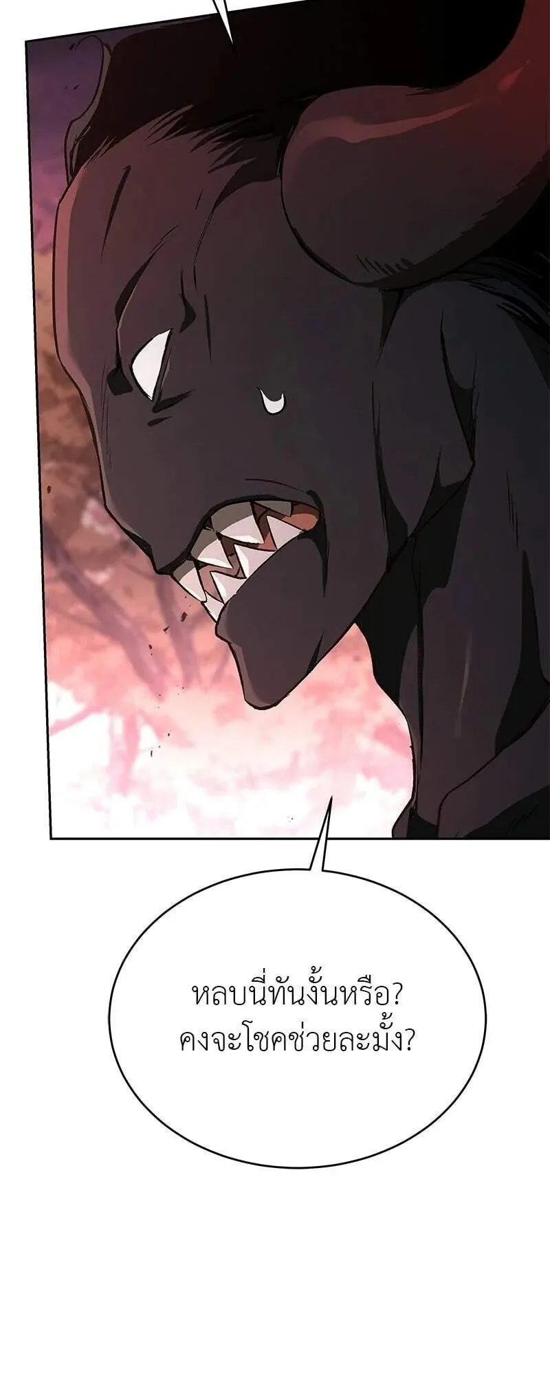 Shinsu Kindergarten ตอนที่ 42 หน้า 4