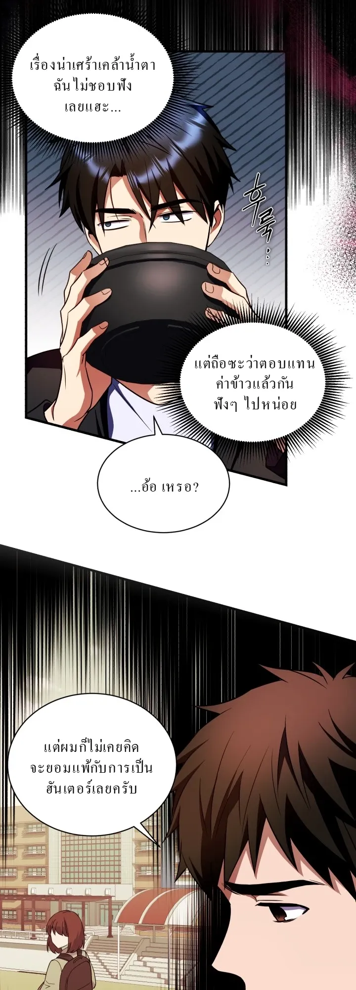 Even the Almighty Is a First-Time Dad ตอนที่ 10 หน้า 36