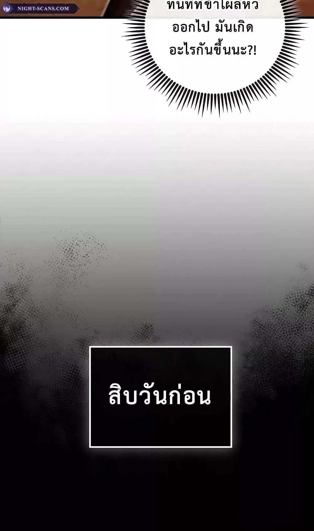 The Twin Swords of the Sima ตอนที่ 20 หน้า 27