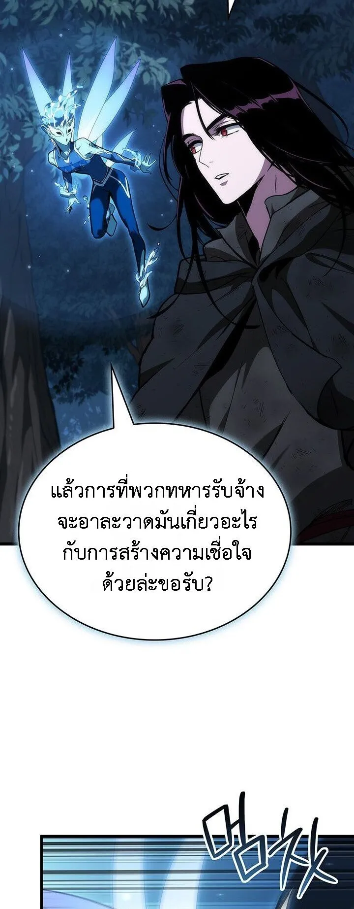 Crimson Reset ตอนที่ 2 หน้า 70