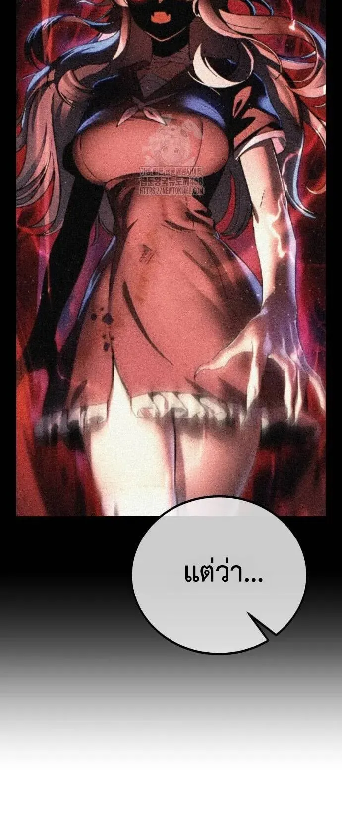 I Killed an Academy Player ตอนที่ 76 หน้า 43