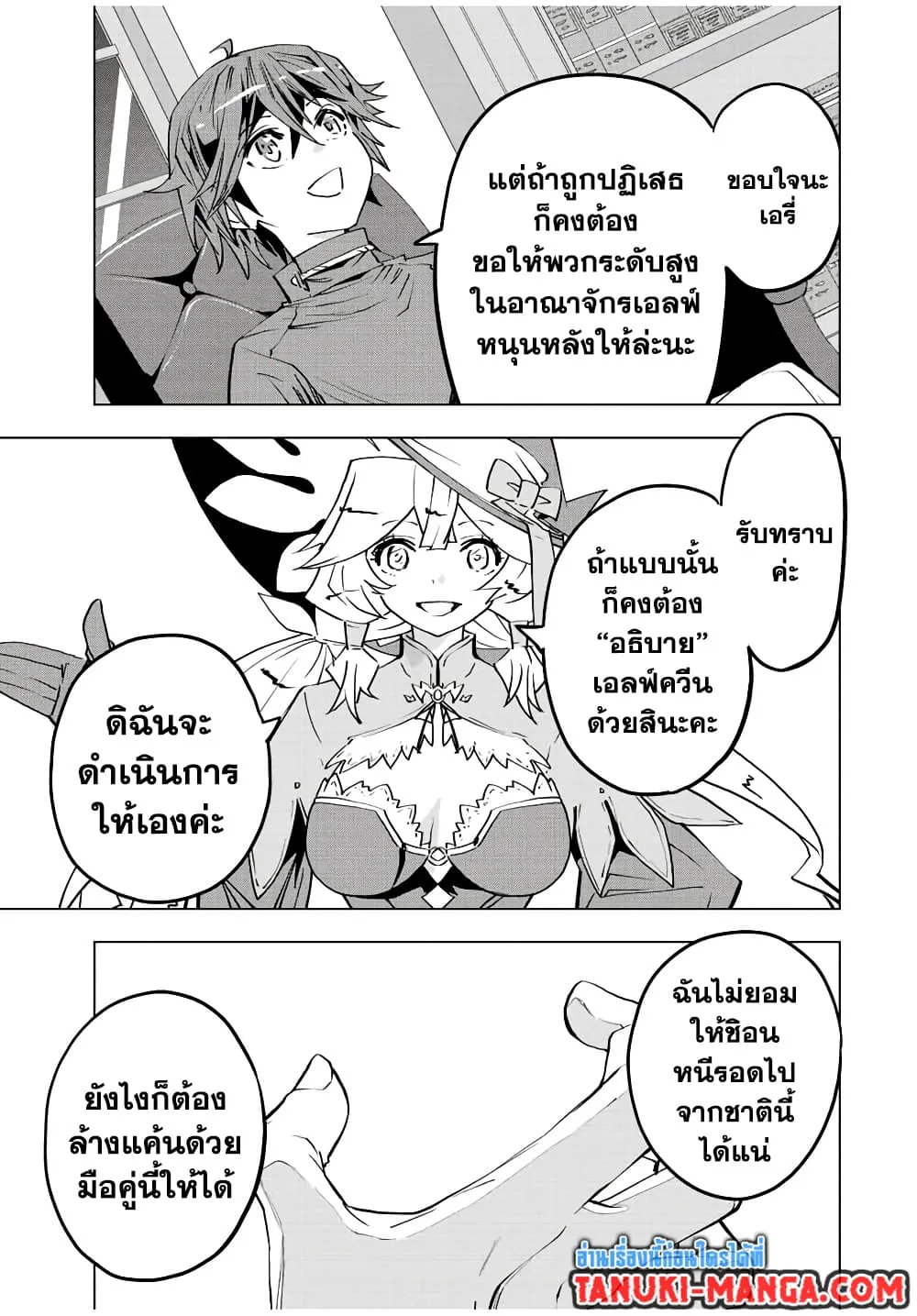 My Gift LVL 9999 Unlimited Gacha ตอนที่ 52 หน้า 7