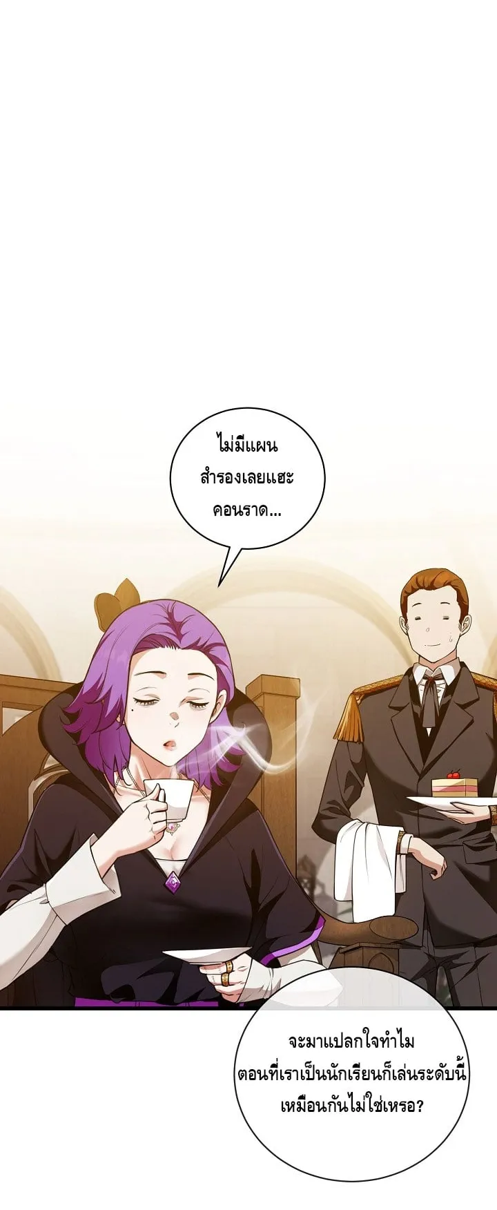 Fated to Be Loved by Villains ตอนที่ 10 หน้า 9