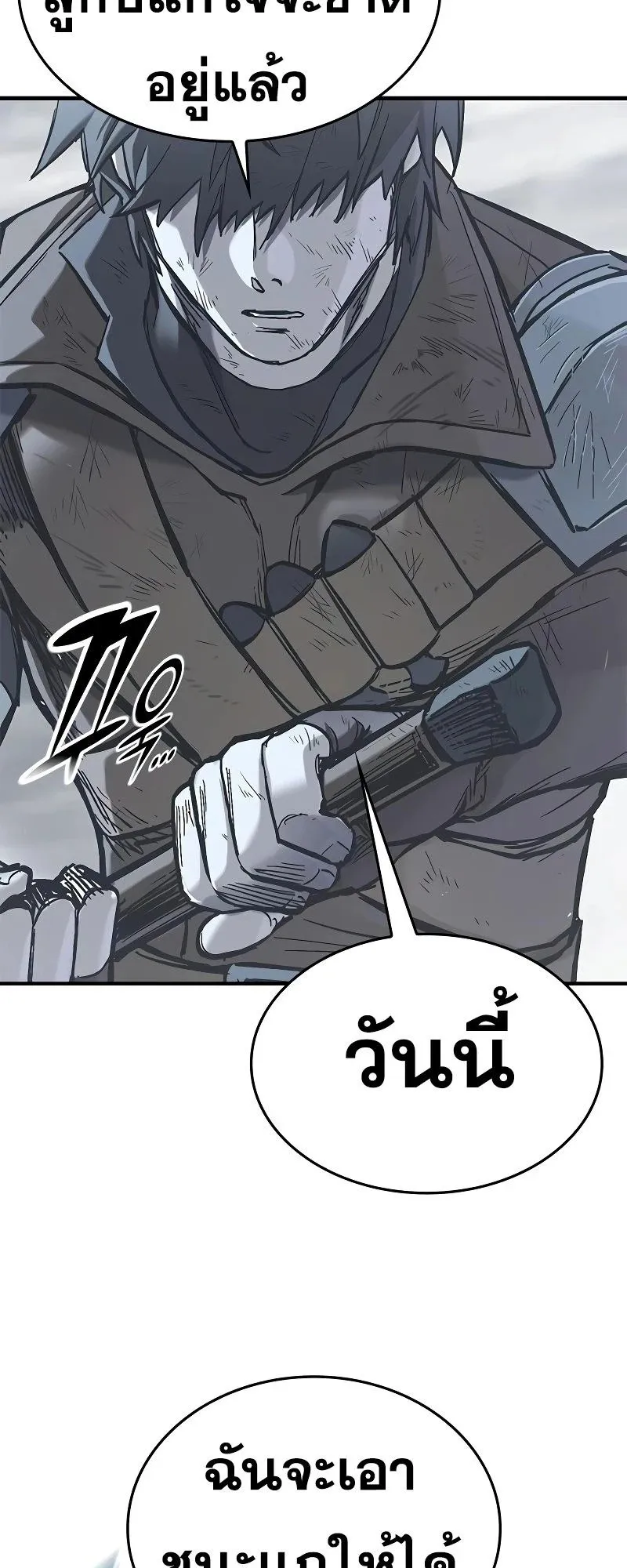 Eternally Regressing Knight ตอนที่ 21 หน้า 19