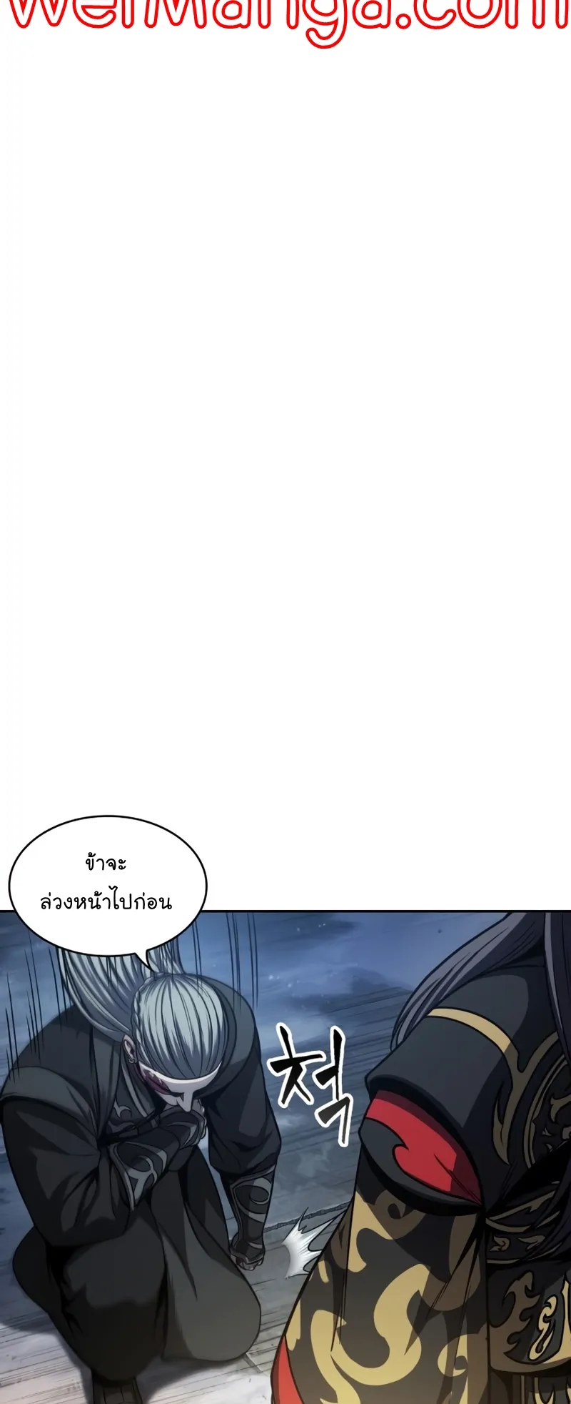 Nano Machine Chapter 111 หน้า 11