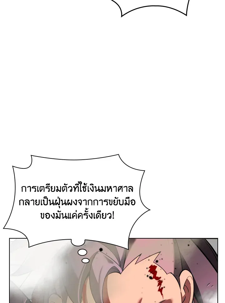 Overgeared ตอนที่ 163 หน้า 64