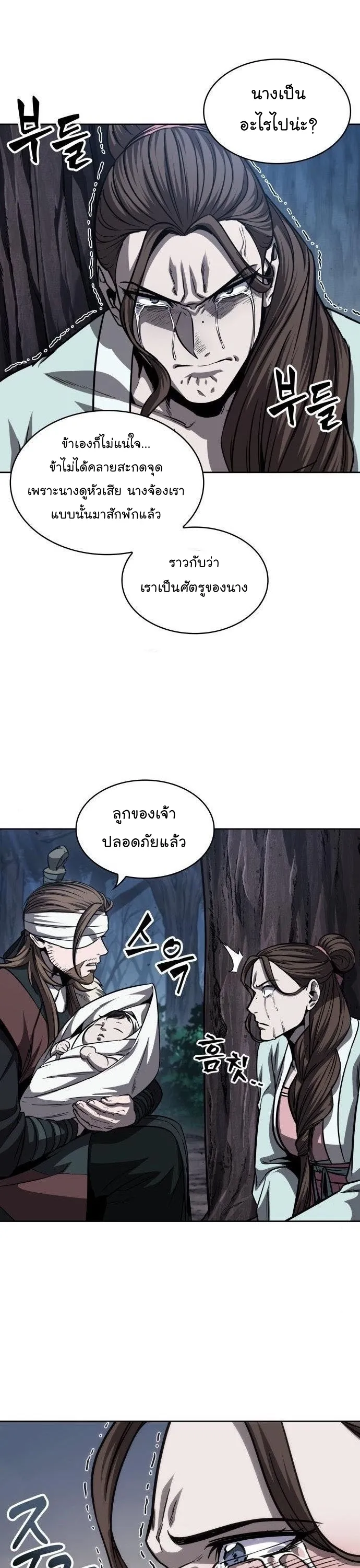 Nano Machine Chapter 164 หน้า 35