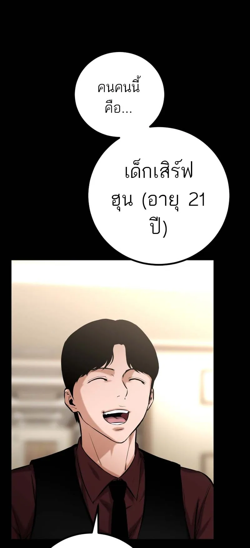 Blade of Retribution ตอนที่ 12 หน้า 62