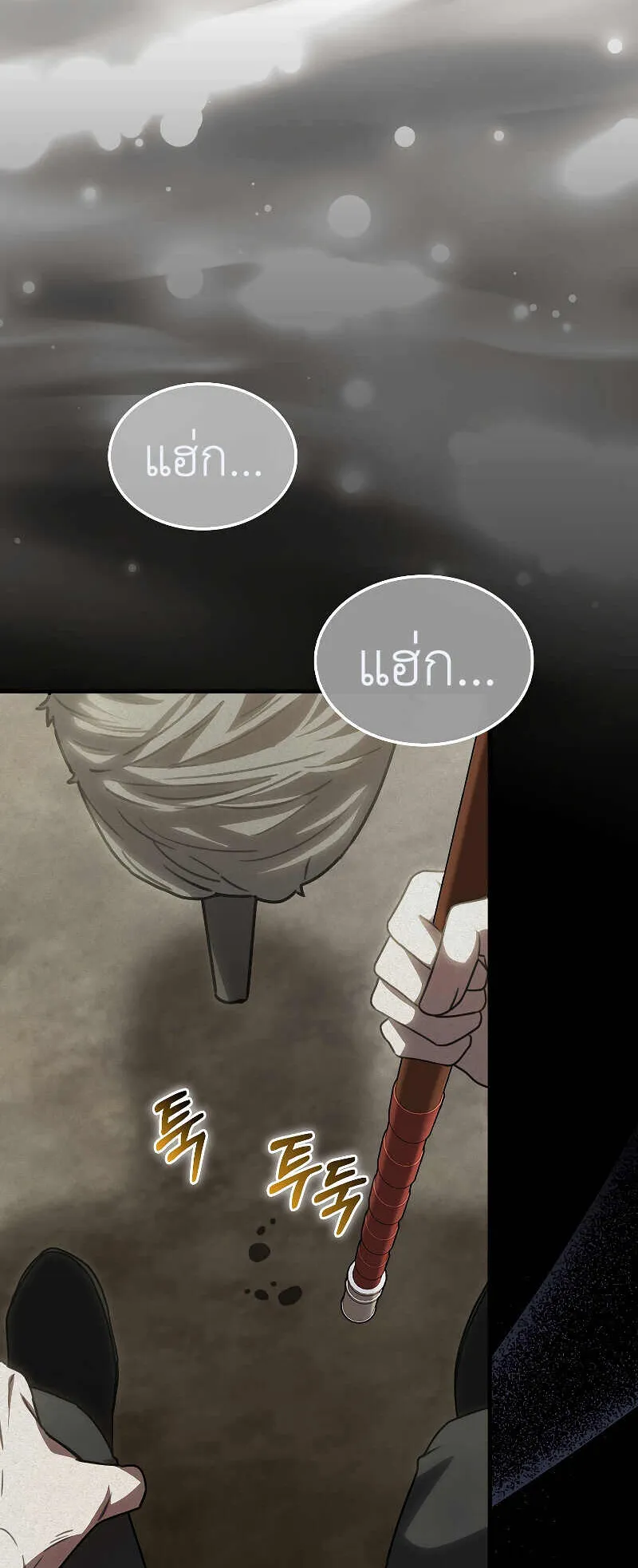 I Am Not a Regressor ตอนที่ 3 หน้า 19