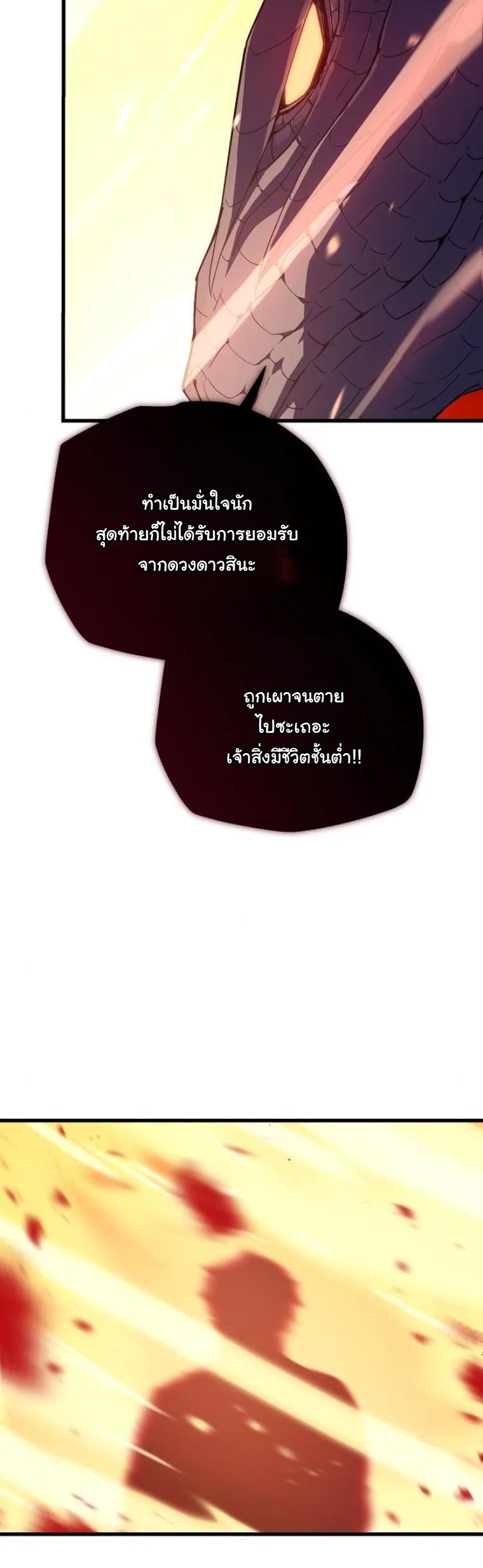 Starting With 13 Hidden Traits 13 ตอนที่ 5 หน้า 61