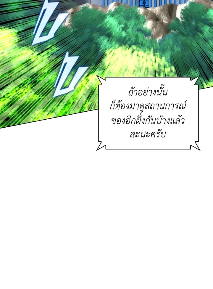 Overgeared ตอนที่ 215 หน้า 143