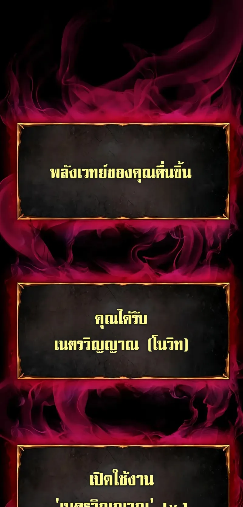 The Return Of Apocalypses Tyrant ตอนที่ 1 หน้า 121